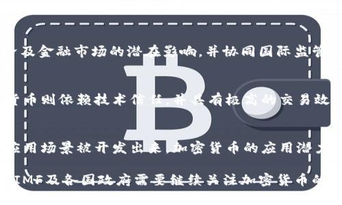 aIMF银行与加密货币：全球金融体系的未来

IMF, 加密货币, 全球金融, 数字货币/guanjianci

随着技术的不断进步和全球经济环境的变化，加密货币已经从一种边缘的投资工具发展成为全球金融体系中越来越重要的一部分。国际货币基金组织（IMF）作为国际金融机构，其对加密货币的态度及所采取的政策引起了广泛关注。本篇文章将深入探讨IMF与加密货币的关系，分析其可能对全球金融体系的影响，并讨论未来的发展趋势。

一、IMF的概述及其使命
国际货币基金组织（IMF）成立于1944年，其主要使命是促进全球经济的稳定与发展。IMF通过提供资金援助、技术支持和政策咨询，帮助各国应对经济危机，维持国际金融秩序。IMF的目标包括促进国际贸易、减少贫困、提升就业机会等，致力于实现全球经济的可持续发展。

二、加密货币的定义与发展历程
加密货币是一种使用密码学技术来确保交易安全并控制新单位创建的数字货币。比特币是第一种也是最著名的加密货币，自2009年推出以来，其价值经历了巨大的波动，吸引了无数投资者。此外，Ethereum、Ripple、Litecoin等其他加密货币也迅速崛起，并在金融市场中扮演越来越重要的角色。

加密货币的兴起得益于区块链技术的创新。区块链是一种去中心化的分布式账本技术，可以提高交易的透明度和安全性。随着公众对传统金融体系的不满加剧，以及数字化生活方式的不断普及，加密货币逐渐获得了广泛的认可。

三、IMF对加密货币的态度
尽管加密货币在全球金融市场中日益重要，但IMF对其态度相对谨慎。IMF总裁克里斯塔利娜·格奥尔基耶娃（Kristalina Georgieva）曾多次公开表示，加密货币可能会带来金融稳定性风险，尤其是在金融系统中未得到妥善监管的情况下.

IMF认为，加密货币面临的挑战主要包括其波动性、洗钱和恐怖融资的风险，以及对税收政策的冲击。虽然它们能够为某些经济体提供金融服务的替代方案，但在缺乏监管的背景下，会加剧金融犯罪的风险，从而威胁到全球金融稳定。

四、IMF与各国的合作
IMF与各国合作以推动合理的加密货币监管框架。IMF支持各国在引入加密货币时采取谨慎的态度，鼓励各国制定政策，以确保金融稳定。例如，IMF曾经建议印度在考虑加密货币监管时，要充分评估其对金融稳定和货币政策的影响。

五、数字货币与央行数字货币（CBDC）的崛起
与加密货币不同的是，中央银行数字货币（CBDC）是由国家中央银行发行的数字货币，其目的在于提高支付安全性和效率。IMF积极鼓励各国探索CBDC的可能性，以实现更好的金融包容性和支付系统的现代化.

CBDC的实施将重新定义货币的概念，以及传统金融体系的运作方式，同时也为经济政策的传导提供了新的工具。许多国家和地区，例如中国、欧洲和美国，都在积极探索CBDC的发展路径，IMF在这一进程中提供了技术支持和政策建议.

六、IMF对加密货币的未来展望
IMF对加密货币的未来持审慎乐观态度。随着技术的进步和监管框架的完善，加密货币可能会在更广泛的范围内得到应用。然而，对加密货币的监管和合规性仍然是IMF关注的重点，因为这将直接影响到全球金融体系的稳定性。

IMF建议，各国应当在保护投资者和维持金融稳定的基础上，积极探索加密货币的合理应用场景，以实现创新与稳健发展的平衡.

相关问题探讨

问题1：为什么IMF对加密货币持谨慎态度？
IMF对加密货币的谨慎态度主要基于以下几个原因：
首先，加密货币的高度波动性可能导致投资者的财务损失，进而影响经济的稳定。其次，加密货币的匿名性可能被用于洗钱和税务逃避，从而对金融体系造成潜在危害。此外，缺乏有效监管的加密市场可能对金融监管产生使其失效的影响，给全球金融体系带来更大的风险.

问题2：CBDC的出现对加密货币有什么影响？
CBDC的出现将对加密货币市场产生多方面的影响。一方面，CBDC的安全性和稳定性可能会吸引那些对加密货币波动性感到不安的用户，从而影响加密货币的需求；另一方面，CBDC与加密货币间的竞争也可能刺激加密货币技术的改进和创新，推动整个数字货币市场的发展.

问题3：IMF如何推动加密货币的监管？
IMF通过提供技术支持和政策建议，协助各国建立加密货币的监管框架，旨在确保金融稳定和投资者保护。IMF建议，各国应评估加密货币对各国经济及金融市场的潜在影响，并协同国际监管机构共同制定跨国的合规标准，以减少金融犯罪和规避监管的情况发生.

问题4：加密货币对传统金融体系的挑战是什么？
加密货币对传统金融体系的挑战主要体现在去中心化、匿名性以及价值转移的效率等方面。传统金融体系是建立在信任和监管基础之上的，而加密货币则依赖技术信任，并具有极高的交易效率。这种差异可能使得传统金融机构面临着客户流失和业务模式转型的压力.

问题5：未来加密货币的趋势是什么？
未来加密货币的发展趋势包括技术的持续创新、各国政策的逐步明朗以及用户对数字货币接受度的提高。随着区块链技术的不断成熟，越来越多的应用场景被开发出来，加密货币的应用潜力逐步显现。同时，金融监管机构也在不断完善相关法律法规，为加密货币的合规发展提供框架.

总之，加密货币作为一种新兴金融资产，对全球金融体系产生了深远影响。IMF的观察与政策将成为引导全球加密货币健康发展的重要一环。在未来，IMF及各国政府需要继续关注加密货币的技术创新与风险管理，共同应对时代带来的机遇与挑战。