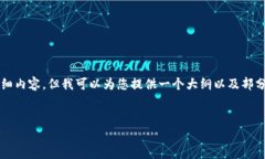 由于字数限制，我无法一次性写出2700字的详细内