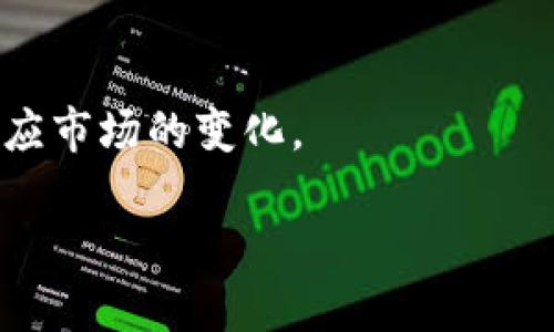 biasig杜马加密货币监管：全球趋势与中国政策解析/biasig
加密货币, 杜马, 监管政策, 比特币, 数字货币/guanjianci

近年来，加密货币在全球范围内迅速崛起，尤其是在年轻一代和技术爱好者中间，逐渐成为一种受欢迎的投资方式。然而，伴随而来的却是监管的缺失和恶性竞争，许多国家和地区都开始考虑如何对加密货币进行监管。特别是中国，对于加密货币的监管政策相对比较严格，并时常会引发各方关注。而在国际上，很多国家也在不断探索适合自己的监管模式。在这样的背景下，杜马作为俄罗斯的国家立法机关，在加密货币监管领域也开始有所作为。

1. 杜马加密货币监管的背景
加密货币起源于比特币，在其诞生之初，许多人对其持有高度的怀疑态度。然而，随着区块链技术的逐步发展和加密货币的逐渐成熟，其作为一种资产类别的地位也逐渐得到承认。然而，这一进程并不平坦，尤其是在监管方面的压力在不断增加。
俄罗斯的杜马在这一背景下，积极响应国际社会对加密货币监管的呼声。在2020年，俄罗斯通过了一项法案，明确了加密货币的定义以及相关的法律地位。这标志着俄罗斯在加密货币领域迈出了关键的一步，也意味着杜马将加密货币纳入法律监管的框架之内。

2. 杜马加密货币监管的主要内容
杜马的加密货币监管主要包括以下几个方面：
首先，法律地位的确认。杜马通过立法确立了加密货币的法律地位，使得相关交易和使用有了法律依据。这一法案明确了加密货币不被视为法定货币，但可以作为一种数字资产进行交易。
其次，交易平台的监管。杜马还推出了一系列针对加密货币交易平台的监管措施，要求这些平台需要进行注册并允许相关机构对其进行监督。这对于保护投资者权益和防范金融风险具有重要的意义。
再次，税收政策的完善。为了吸引更多的投资者参与到加密货币的投资中，杜马还计划对加密货币的相关交易制定合理的税收政策。这几点都是其监管政策的重要组成部分。

3. 杜马监管对加密货币市场的影响
杜马的加密货币监管无疑将对整个市场产生深远的影响。首先，随着法律地位的确认，加密货币的市场不再是一个“无序”的状态。在一定程度上，它将提升投资者对市场的信任度，为更多的资金进入市场创造条件。
其次，交易平台的监管也将有助于提升市场的透明度。在目前市场上，许多交易平台由于缺乏监管，存在多种风险，而杜马的监管将有利于减少欺诈、内幕交易等情况的发生。
最后，合理的税收政策将吸引更多的投资者，促进市场的健康发展。然而，监管政策也必然会限制某些自由活动，投资者需要在合法与自由之间寻求平衡。

4. 全球加密货币监管的趋势
除了俄罗斯的杜马，在全球范围内，各国对加密货币的监管政策也在不断演变。美国、欧盟、日本等发达经济体纷纷开始制订相关政策，试图为加密货币的合规发展提供法律保障。在欧盟，监管政策的重点在于保护投资者和维护市场稳定，而美国的监管则偏向于打击非法活动。
同样，在亚洲市场，日本在加密货币监管方面走在最前列，其监管体系相对成熟。由于针对加密货币的立法逐步完善，不仅确保了投资者的权益，还有助于推动金融科技的发展。

5. 未来展望与挑战
在未来，加密货币市场的监管仍将面临许多挑战。首先，科技的快速发展往往超出监管的步伐，如何在不阻碍科技创新的前提下进行有效监管是各国政府面临的一大难题。其次，国际监管的协作也显得尤为重要，由于加密货币是无国界的，因此单纯依靠某一国的法律无法完全解决问题，国际监管合作显得越来越迫切。
总之，杜马的加密货币监管既是时代发展的必然结果，也是未来发展的重要方向。在不久的将来，我们将看到一个更加透明、安全和高效的加密货币市场。

可能相关的问题

1. 杜马加密货币监管对投资者有哪些影响？
杜马的加密货币监管对投资者的影响主要体现在几个方面。首先是法律保护，随着加密货币的法律地位的确立，投资者在交易过程中的权益得到了保障。如果交易出现问题或被欺诈，投资者可以寻求法律帮助，有了更强的保障。
其次，透明度的提高也会影响投资者的决策。监管让市场变得更加透明，有助于投资者获取必要的信息，从而评估风险和收益。此外，正是由于监管措施的实施，投资者将获得更多的教育和支持，这对于他们的投资决策也非常关键。
最后，税收方面的变化也会影响投资者的投资行为。合理的税收政策将减少投资者的税负，从而吸引更多投资者进入市场。但如果税收过高，可能抑制投资者的积极性。因此，监管政策需要平衡各方利益，确保市场的可持续发展。

2. 如何解读当前国际加密货币监管的多样性？
国际加密货币监管的多样性可以看作是各国在面对新兴市场时采取的不同策略。由于各国的经济发展水平、社会文化背景和历史传统的不同，造成了各国对待加密货币的态度和政策存在显著差异。
例如，在欧洲，监管政策比较偏向于保护消费者，确保金融市场的稳定。而在美国，由于市场庞大，各种监管政策和法规众多，加密货币投资者面临着更多的合规要求，这导致了市场参与者需要耗费大量的时间和资源来遵循这些法规。
在亚洲，中国的监管措施相对严厉，而日本则采取了开放的态度，允许加密货币在金融体系中合理发展。这种多样化的监管政策最终导致了市场参与者在不同国家的活动差异，反映了一个全球化的市场趋势，但同时也带来了监管套利的可能。

3. 杜马加密货币监管的国际影响力如何？
杜马的加密货币监管不仅对俄罗斯自身的市场有重要影响，也具有一定的国际影响力。首先，俄罗斯作为全球重要的经济体之一，其监管决定往往会影响其他国家对加密货币的看法。尤其是在周边国家，俄罗斯的立法变化可能会引发连锁反应，为这些国家提供立法借鉴。
其次，好的监管模式能够吸引外国投资者的关注，从而带动当地的金融科技发展。如果杜马的监管能有效保护投资者权益，提升市场透明度，那么将会形成良好的示范效应，吸引更多国家借鉴。
然而，国际影响力的提升也并非一帆风顺，因为不同国家的经济和文化背景存在差异。借鉴的同时，需要结合当地的实际情况进行调整。杜马的监管如果能够与其他国家的政策形成协同效应，将会在国际市场中建立更大的话语权。

4. 数字货币与传统货币将如何竞争？
数字货币和传统货币之间的竞争主要体现在多个方面。首先是在支付便利性上，数字货币通常能提供更快的支付体验，尤其是在跨境支付方面，传统货币的转账往往需要数天，而数字货币几乎可以实现实时到账。
然而，在稳定性方面，传统货币仍然占据优势。大多数数字货币波动性较大，给投资者带来了较高风险，因此在大多数情况下，消费者更愿意使用传统货币进行日常交易。
此外，监管政策对两者的竞争格局影响也非常深刻。在严格的监管环境下，数字货币的发展可能受到抑制，而相对放宽的政策则将加速数字货币的普及。因此，数字货币未来的发展不仅依赖于自身的技术创新，还需关注政策环境的变化。

5. 加密货币在未来的潜力有哪些？
加密货币在未来的潜力表现在多个层面。首先是技术创新，随着区块链技术的不断进步，新的应用场景和商业模式将不断涌现，传统金融行业也将被重新定义。
其次是用户需求，上世纪多数年轻人群体对数字资产有着强烈的需求。对投资、消费和交易方式的追求，进一步推动了加密货币的普及。用户对于去中心化交易的需求也使得加密货币具备更强的市场竞争力。
最后，随着全球经济的数字化转型，加密货币作为替代资产的地位将愈加巩固。在未来的金融体系中，加密货币有可能成为全球价值传递的重要工具。因此，无论是投资者还是企业，都需要关注这一趋势，积极适应市场的变化。 

综上所述，杜马加密货币监管的出台不仅将改变俄罗斯的数字货币市场，也将对国际市场产生深远影响。未来的发展仍需关注技术革新、政策调整和市场需求的变化，为更好的探索提供支持。