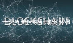 提示：请注意，您可以访问相关交易所或钱包的