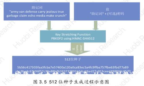 加密货币以太坊交易指南：从入门到精通