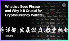 CRP加密货币详解：发展潜力、投资机会与市场分