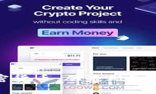 全面了解加密货币：从基础知识到投资策略