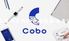 注意：在进行同行转账、提币等操作时，请确保