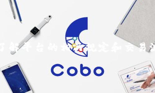 注意：在进行同行转账、提币等操作时，请确保了解平台的相关规定和交易流程，正确使用相应的地址，并确保资产的安全。

### 如何从火币提现到TP钱包的详细指南