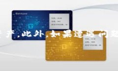   T P 钱包安全性分析：别人是否能转走钱包中的