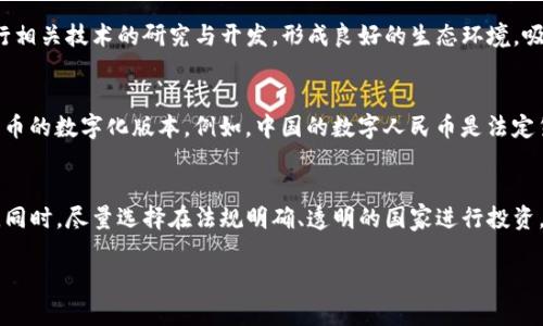 您的请求涉及到一个复杂的项目，以下是我为您设计的内容框架：

  
江西加密货币市场分析与发展前景

关键词：  
江西加密货币, 区块链技术, 数字资产, 投资机会/guanjianci  

详细介绍会围绕以下几个方面展开：

一、江西加密货币市场概述
江西省位于中国南方，近年来随着互联网和金融科技的迅猛发展，加密货币市场在此地逐渐兴起。江西省不仅有丰富的自然资源，也在不断加大对高新技术产业的支持力度，特别是区块链技术和数字货币的应用。
加密货币是基于区块链技术的一种数字资产，具有去中心化、匿名性、安全性高的特点，受到了越来越多投资者的青睐。在江西，随着区块链技术的逐渐成熟和政策的支持，越来越多的初创企业和投资机构开始关注加密货币市场。

发展背景与政策支持
加密货币的快速发展离不开政策的支持。随着国家对区块链技术的重视，地方政府也纷纷出台相关政策以促进数字经济的发展。江西省作为一个高校和研发资源丰富的地区，也在积极探索加密货币和区块链技术的应用场景。当地政府已发出文件，表示将加大对区块链技术研发的投资，并鼓励企业参与数字资产的创新与推广。

江西加密货币的现状
目前，江西省内已经建立了一些以区块链技术为基础的创业公司，主要集中在数字货币交易所、数字资产管理和区块链应用开发等领域。随着市场需求的增长，越来越多的企业开始探索加密货币的各种应用，制定出符合自身发展的战略。

二、江西加密货币的投资机会
对于投资者而言，江西的加密货币市场提供了一系列的投资机会。无论是参与ICO（首次代币发行）、投资区块链初创公司，还是挖矿活动，都能让投资者从中获得收益。不过，投资加密货币市场存在风险，了解投资机会的同时也要注意风险的控制。

ICO参与机会
ICO是一种新兴的融资方式，允许企业通过发行代币来募集资金。在江西，许多区块链初创公司正在通过ICO筹集资金，以推动其项目的发展。投资者可以通过参与这些ICO活动，获得潜在的高回报。然而，参与ICO也存在一定的风险，如项目方的不当行为、市场的波动等。因此投资者应在参与前进行充分的尽职调查。

矿业投资
加密货币挖矿是通过计算机解决复杂数学题来验证交易并获得新币的过程。在江西，由于电力成本相对较低，一些投资者选择了矿业投资。通过建立矿场，投资者可以获取稳定的现金流。但是，挖矿设备的投资成本、市场币价的波动也需要投资者充分考虑。

三、江西加密货币的风险与挑战
虽然江西的加密货币市场潜力巨大，但也面临不少风险与挑战。市场的不确定性、政策的风险、技术的风险都是投资者在进入市场时需要关注的问题。

市场波动性
加密货币市场以其高度波动性著称，价格随时可能大幅波动，这对于投资者来说是一个巨大的挑战。江西的加密货币市场也不例外，价格的变化会受到多种因素的影响，包括市场情绪、监管政策、技术进展等。因此，投资者在进行交易时要保持冷静和谨慎。

监管风险
监管环境是影响加密货币市场的一个重要因素。尽管江西省已经在某些方面出台了政策支持区块链技术的发展，但国家层面的监管政策仍在不断变化。政策的不确定性可能对加密货币的合法性和市场运作产生深远影响。

四、未来发展趋势
展望未来，江西的加密货币市场将迎来更大的发展机遇。随着技术的不断进步和政策的支持，更多企业将进入这一领域，同时也将出现更多的应用场景。

技术进步带来的机遇
随着区块链技术的成熟，未来江西的加密货币市场将会出现更多的创新项目，包括去中心化金融（DeFi）、不可替代代币（NFT）等。技术的进步将为投资者提供更多的机会，同时也将推动整个生态系统的健全发展。

生态系统的完善
未来，随着越来越多的企业和个人参与到加密货币市场中，江西的区块链生态系统将会不断完善。交易所、钱包、矿场、开发者等各个环节将会协同发展，为投资者提供完善的服务。

可能相关的问题

1. 加密货币的投资风险有哪些？
加密货币的投资风险有多种，首先是市场的高波动性，导致投资者面临价格大幅波动的风险。另外，监管政策的不确定性对市场也构成了潜在的威胁。投资者还需关注技术层面的风险，如黑客攻击等。此外，缺乏透明度和过度投机也是投资加密货币可能面临的风险。

2. 如何选择合适的加密货币投资项目？
选择合适的投资项目需要做充分的调研，包括了解项目团队的背景、技术的成熟度、市场需求和竞争对手等。阅读白皮书、查看社区反馈以及参与项目的社交媒体互动都是获取信息的重要渠道。最好选择那些经过市场验证且具备良好声誉的项目。

3. 江西的区块链技术发展现状如何？
江西的区块链技术正逐步得到发展，政府积极推动区块链与实体经济结合，在金融、物流、供应链等领域进行探索。高校和科研院所也在进行相关技术的研究与开发，形成良好的生态环境，吸引更多企业参与。

4. 加密货币与数字货币的区别是什么？
加密货币是利用加密技术保证交易安全的一种数字资产，去中心化，不受中央机构控制；而数字货币则是广泛的一类货币形式，包括法定货币的数字化版本。例如，中国的数字人民币是法定货币的数字版本，由中央银行发行，属于数字货币，但不是加密货币。

5. 投资加密货币需要注意哪些法规？
每个国家对加密货币的法规都不同，在投资前应确保了解当地的法律法规。关注法规的变化，如ICO的法律地位、税法对加密货币的处理等。同时，尽量选择在法规明确、透明的国家进行投资，以降低财务风险。

上述内容为江西加密货币的市场分析及相关问题的探讨，可根据实际需要进一步深入。若需要更详细分析某个特定方面，欢迎提出。