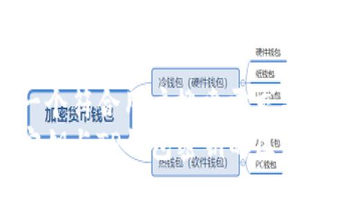 思考一个符合用户搜索需求并且的  
币安密钥与TP钱包密钥的区别解析