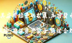 加密货币的安全性分析：